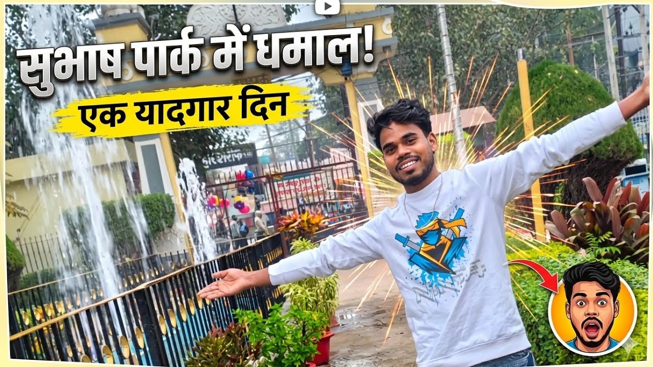 Subhash park, Subhash park ka video.
