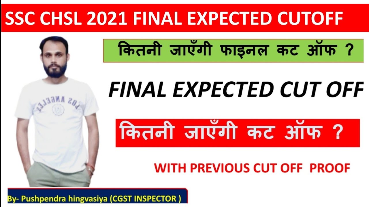 SSC CHSL 2021 FINAL EXPECTED CUTOFF || AFTER TIER-2 RESULT || SSCCHSL22FINALCUTOFF