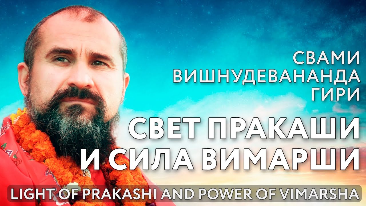 Сатсанг 