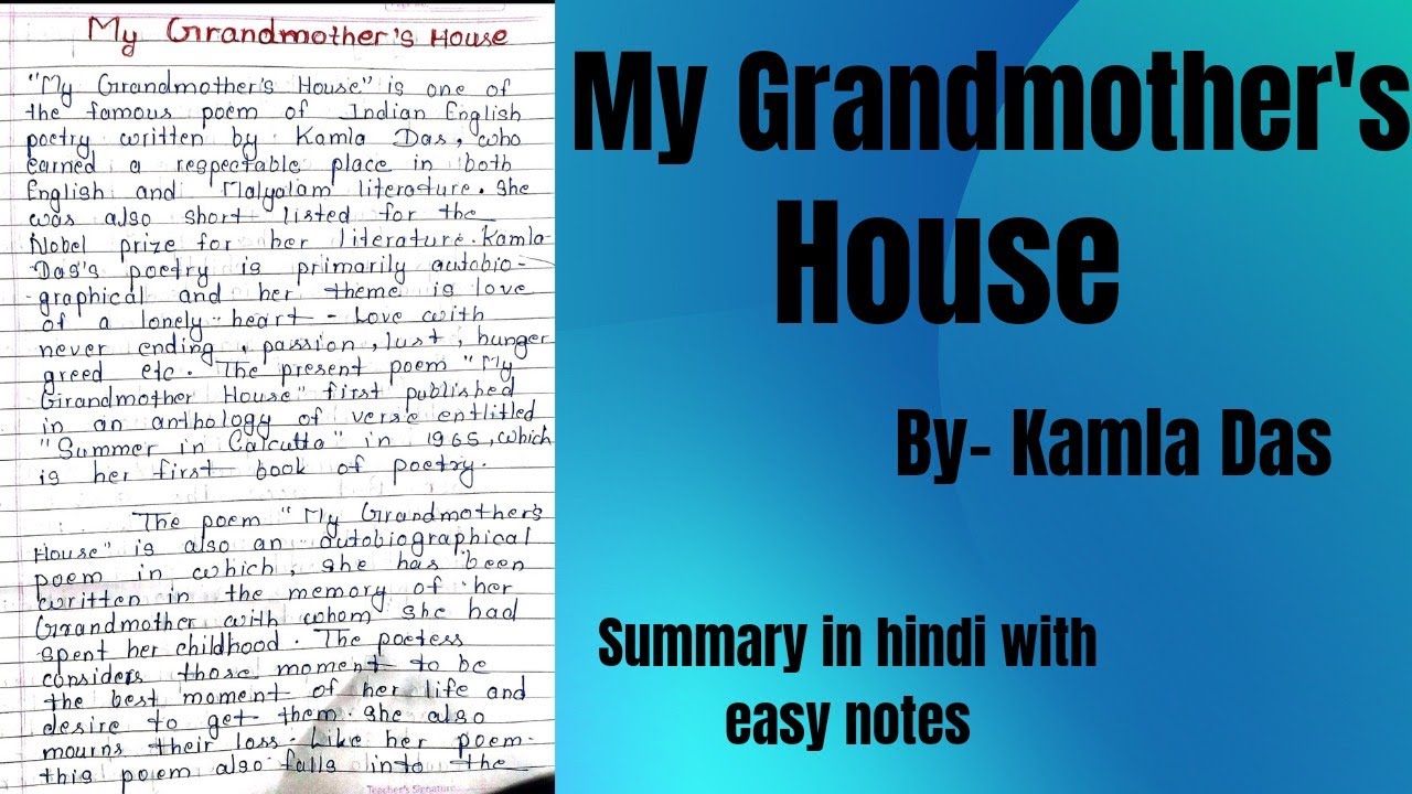 My Grandmother's House poem by Kamla Das | My Grandmother's House | My Grandmother's House Summary