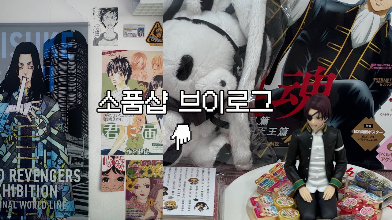 소품샵 브이로그10 - 손님들과의 랜깡 모음zip🩶 + 계산영상🍓