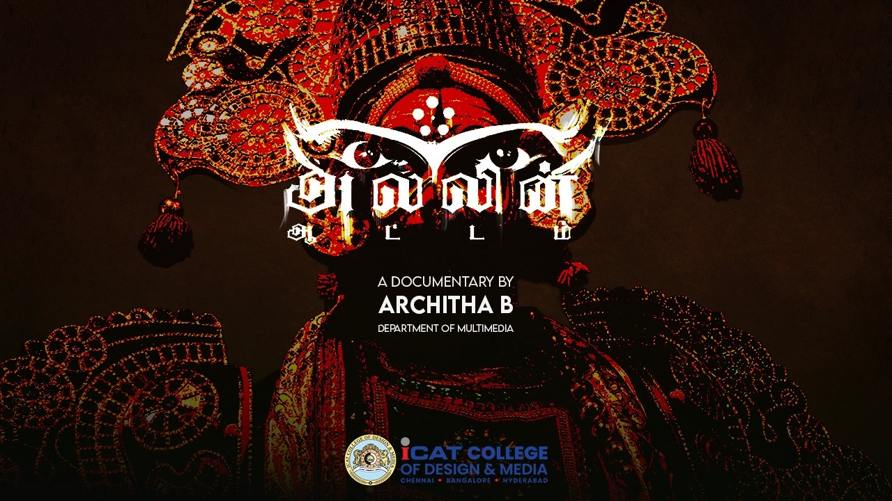 AllinAattam (அல்லின் ஆட்டம்) Exploring Therukoothu Through the Phases of the Moon | ICAT Documentary