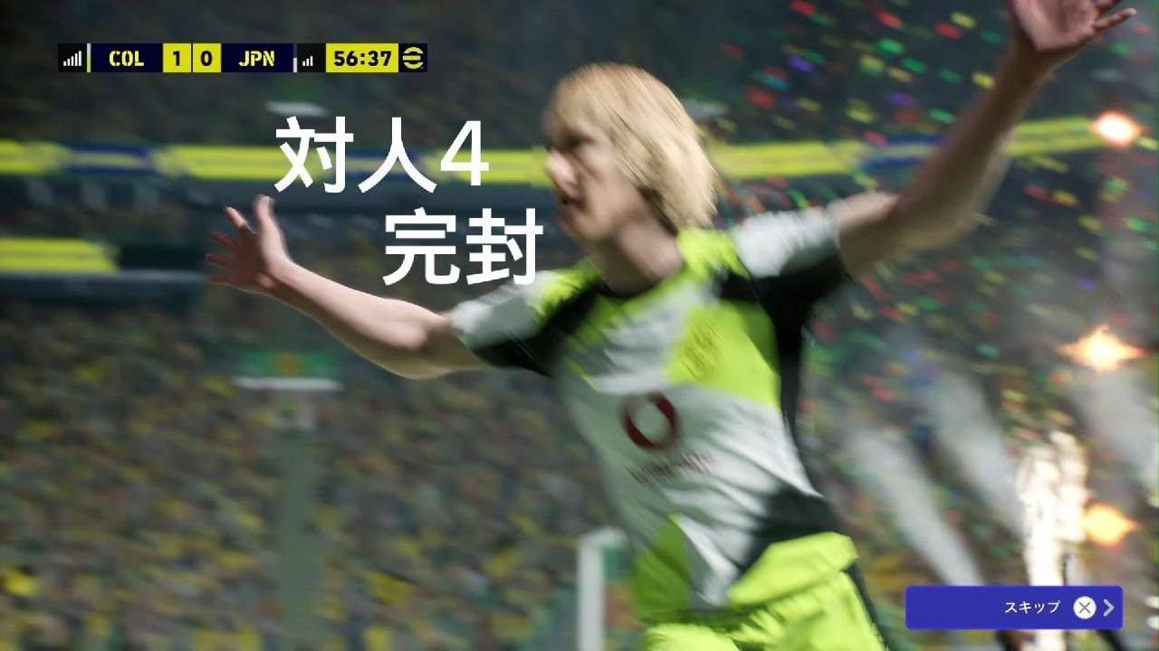 eFootball_対人4　完封　ポゼ→ショート
