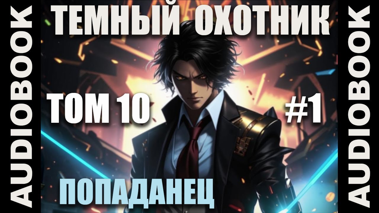 (СЕРИЯ 49) Бояръ-аниме 