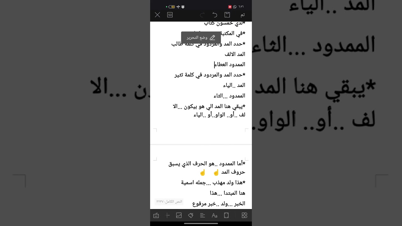شرح لغة عربية لجميع التخصصات #دراسات#علوم#مسابقة الحصة#البريد#رياض اطفال#رياضيات#اسئلة الجهاز المركز