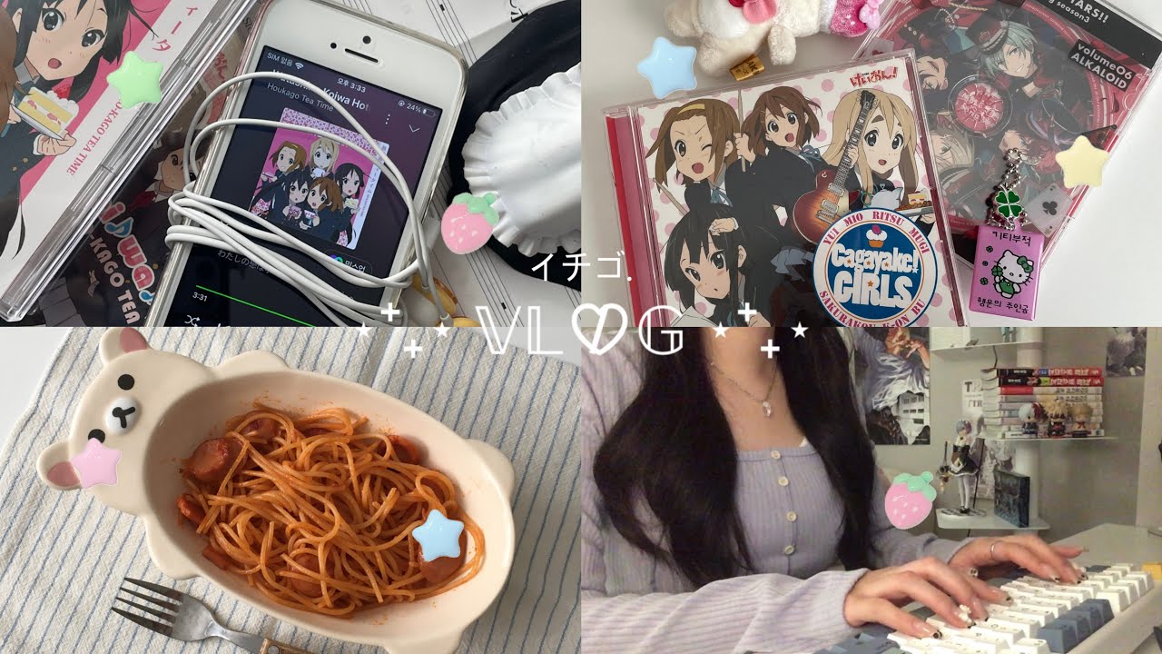 🍓𝕍𝕃𝕆𝔾 | 나폴리탄 스파게티 만들기 • 에스파 cdp • 리락쿠마 당고 인형 • 고전 리락쿠마 인형 • 텐동 덮밥 먹방 • 도트 가디건 • 헬로키티 캐리어
