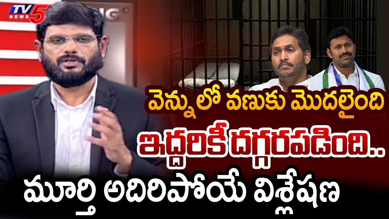 TV5 Murthy INTRO of BIG News Debate | YS Avinash Reddy | YS Jagan | YS Sharmila | AP Politics | TV5