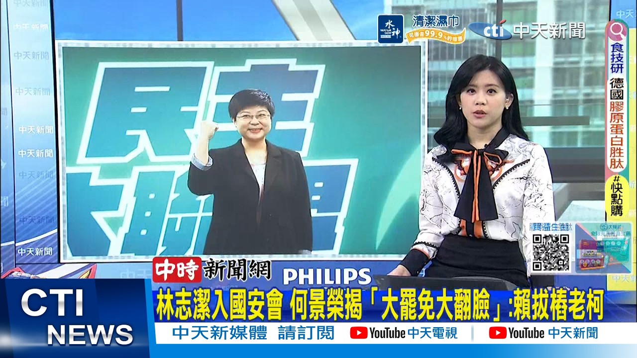 【每日必看】林志潔入國安會 何景榮揭「大罷免大翻臉」:賴拔樁老柯｜高中生惡搞創作