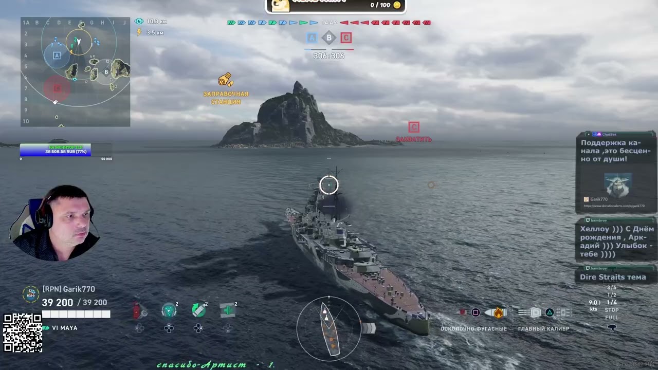 ⚓️ День Рождения Garik770-🔥-🥂-# World of warships legends⚓️