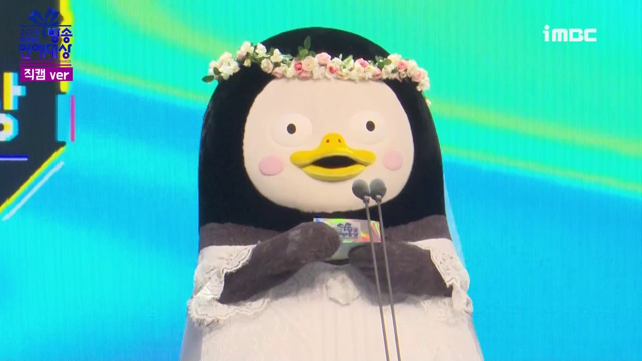 [#2019방송연예대상]펭수 직캠 #tvppspecial #연예대상직캠 #펭수시상식직캠
