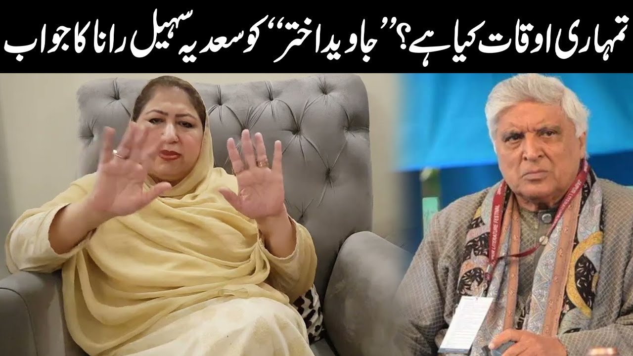 Tumhari Auqat Hi Kia Hai? Javed Akhtar Ko Saadia Sohail Ka Jawab