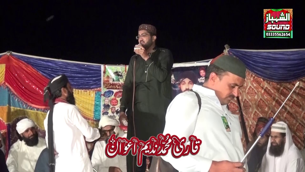 Kul Nazme Kainat Hai Zahra K Hath Main By Qari Muhammad Nadeem Awan