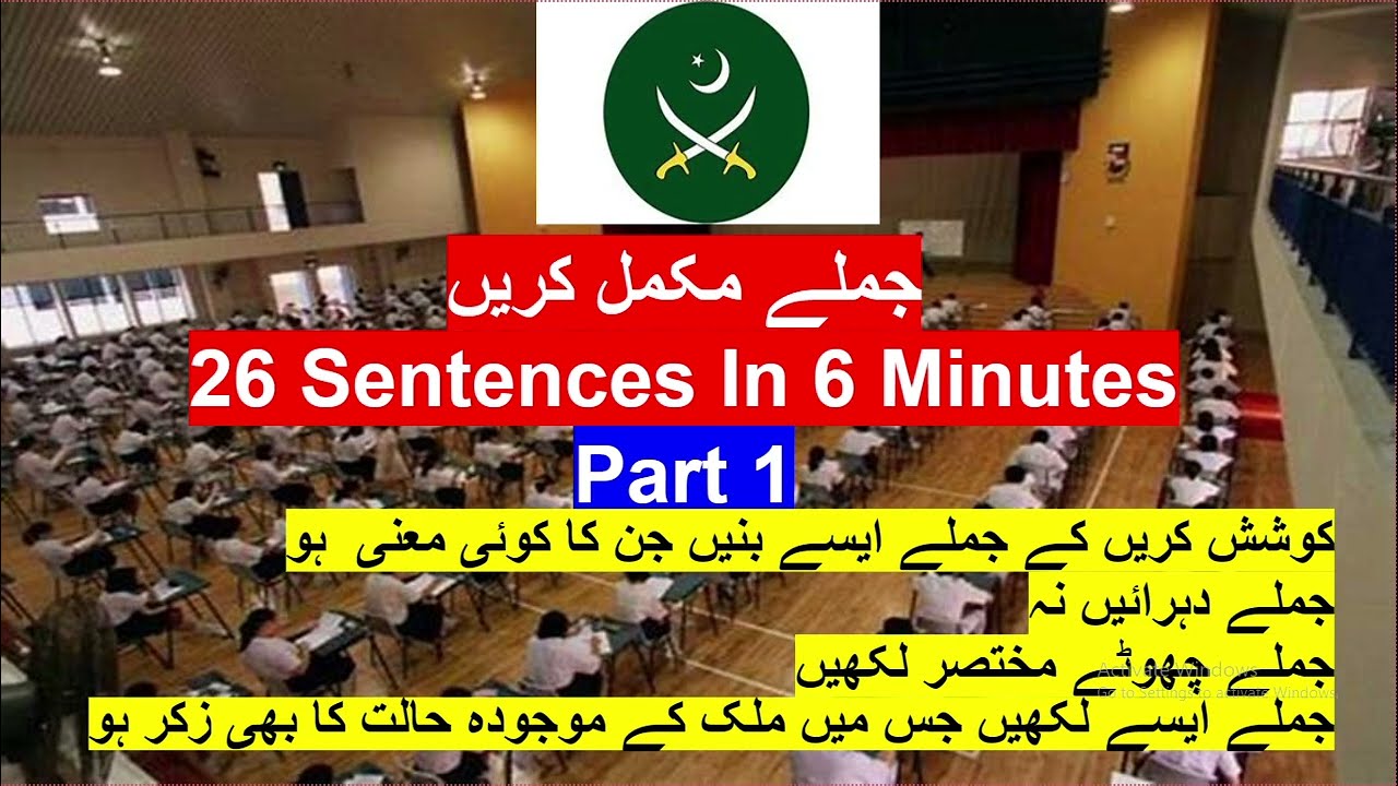 ISSB Urdu sentence completion test (26) | Sentence Completion Part 1
