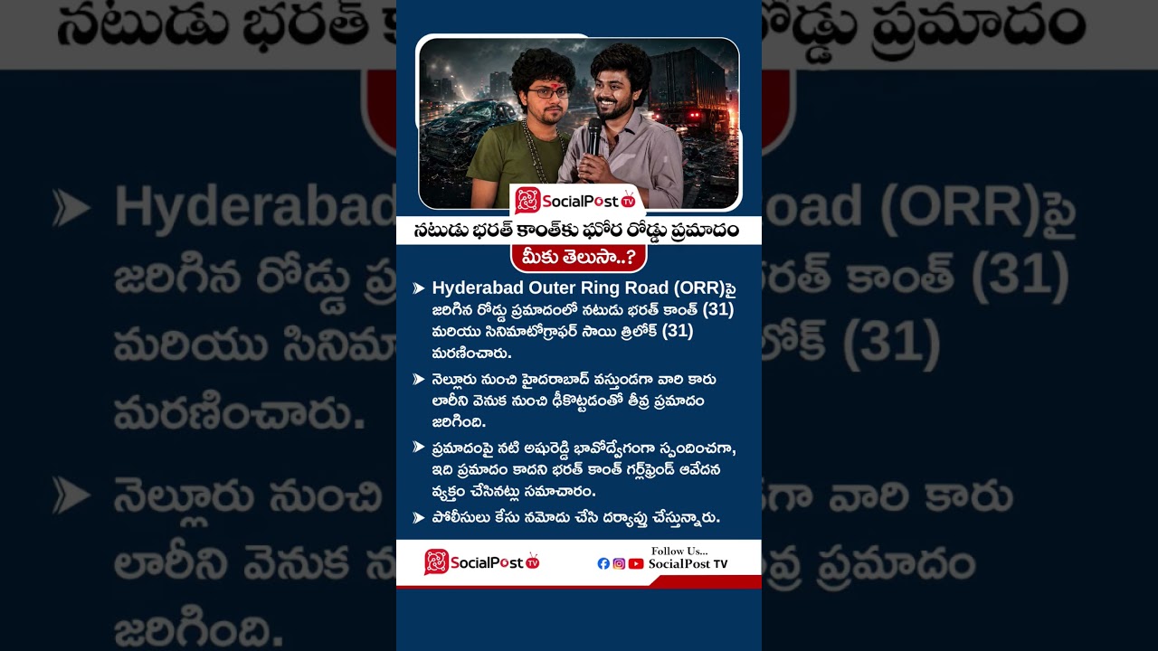 Actor Bharath Kanth Accident: What Really Happened? | #shorts #roadaccident #tollywoodnews #viral