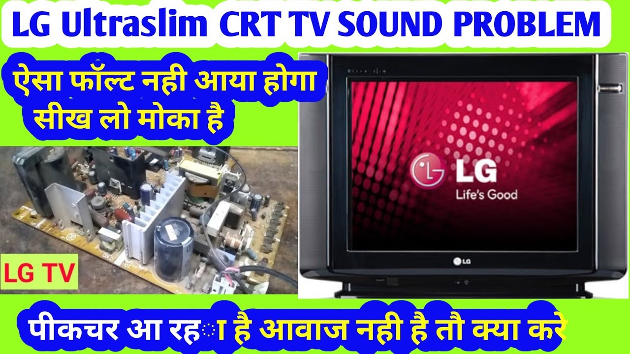 LG ultra slim crt tv sound problem |LG 21 inch ultra slim CRT TV no sound | sound section problem |