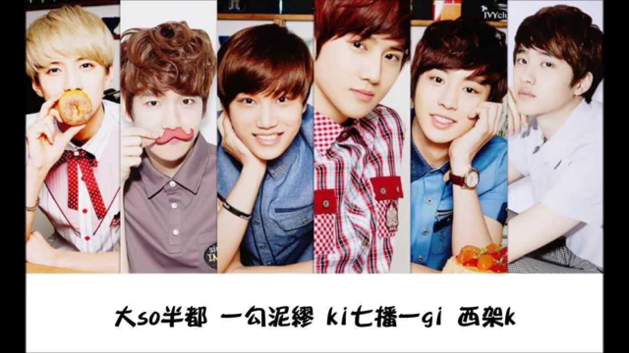 [空耳] EXO-K - 3.6.5
