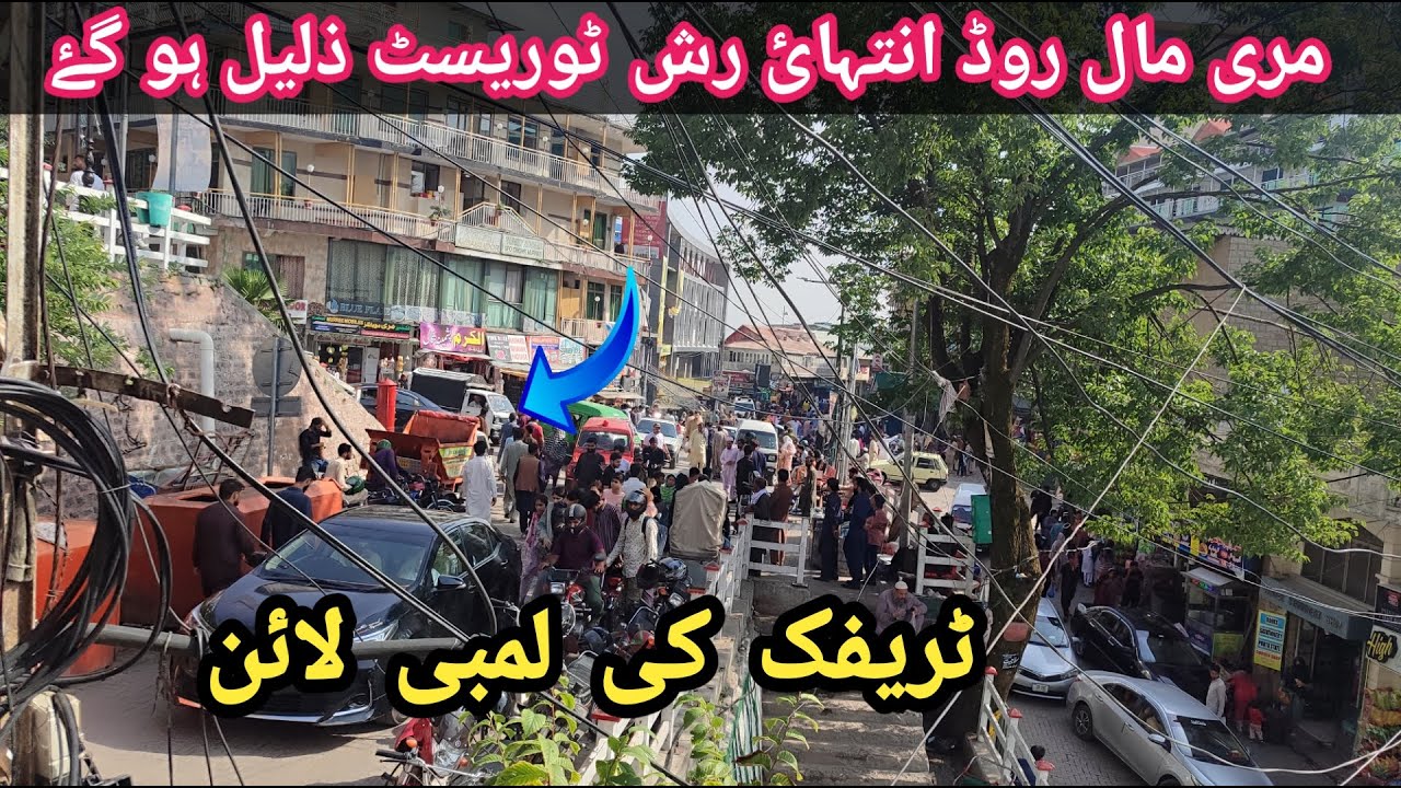 Murree mall road live murree map murree update murree roads #murreemallroad #murreelive 02-07-2024