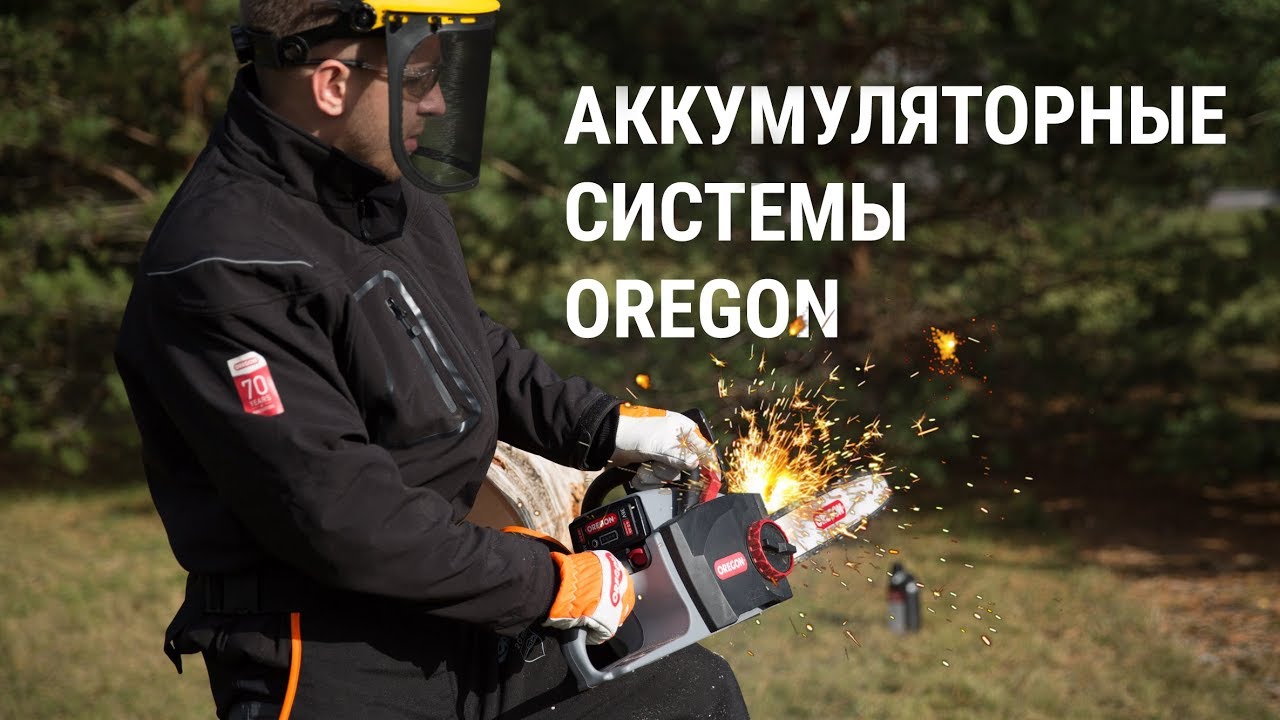 Новинки OREGON 2018 | Аккумуляторные системы | Влог