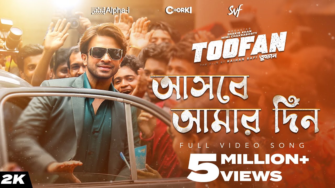 Ashbe Amar Din (আসবে আমার দিন) | Toofan | Shakib Khan | Rehaan, Arafat, Raihan |Alpha-i| Chorki