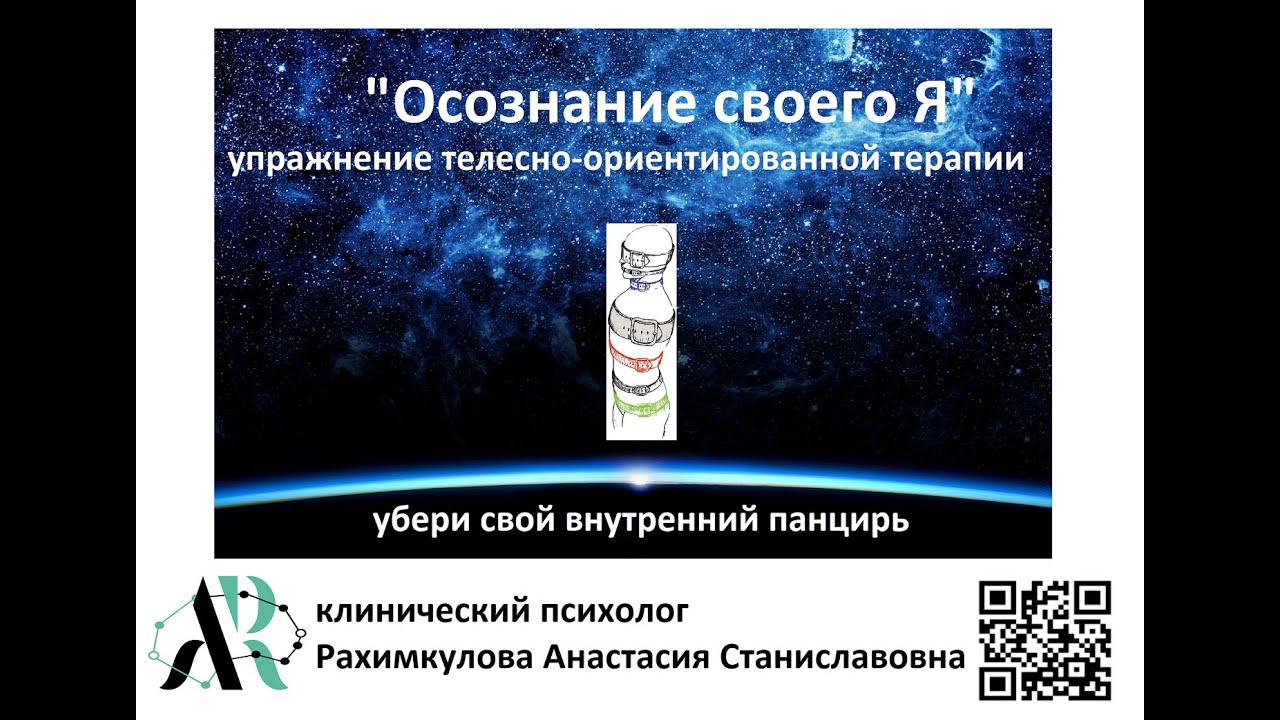 Упражнение 