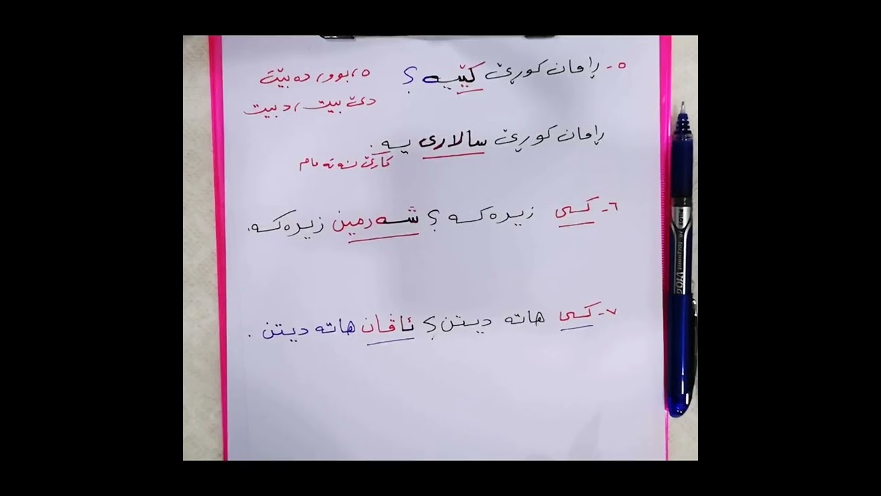 بابەت: ئەرکێ جێناڤێن پرس