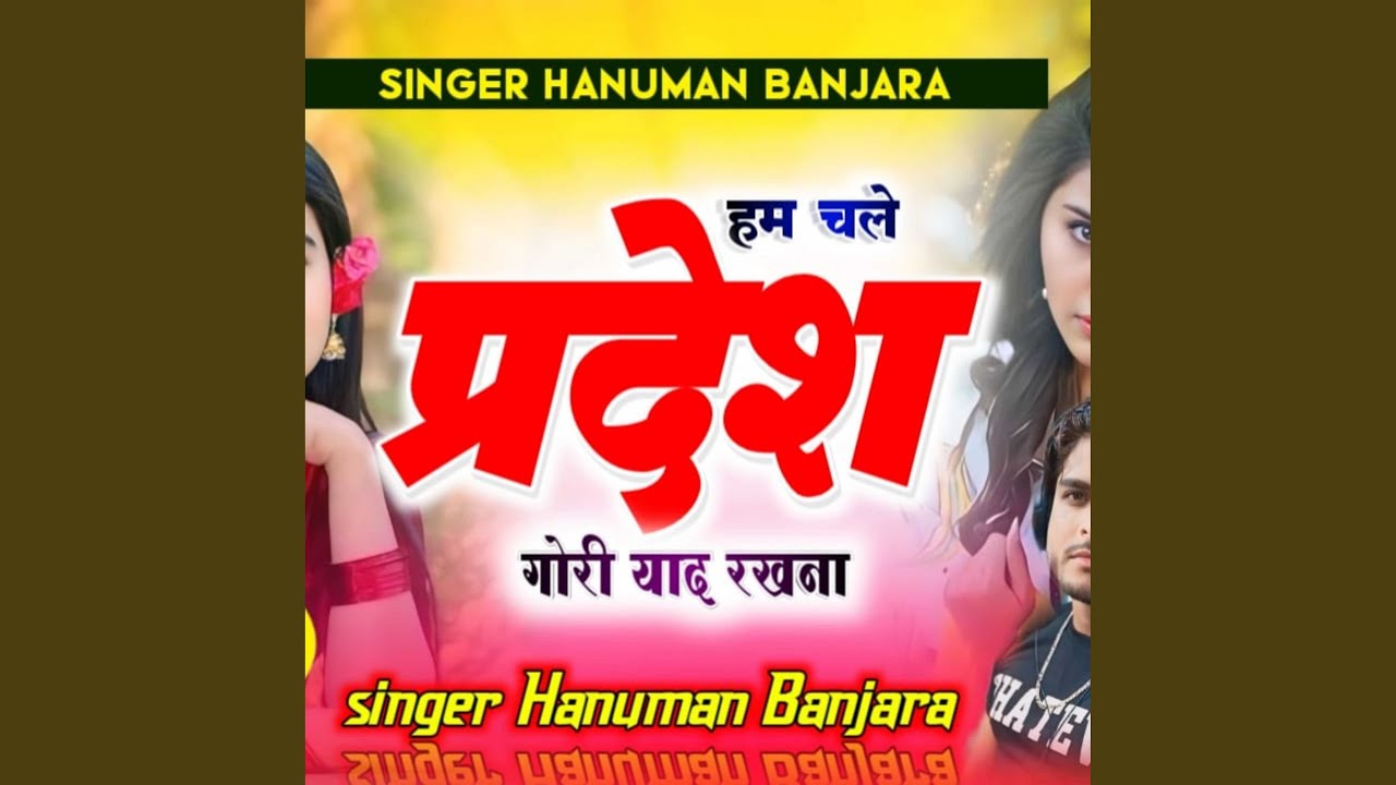 Ham Chle Pardesh Gori Yad Rakhna