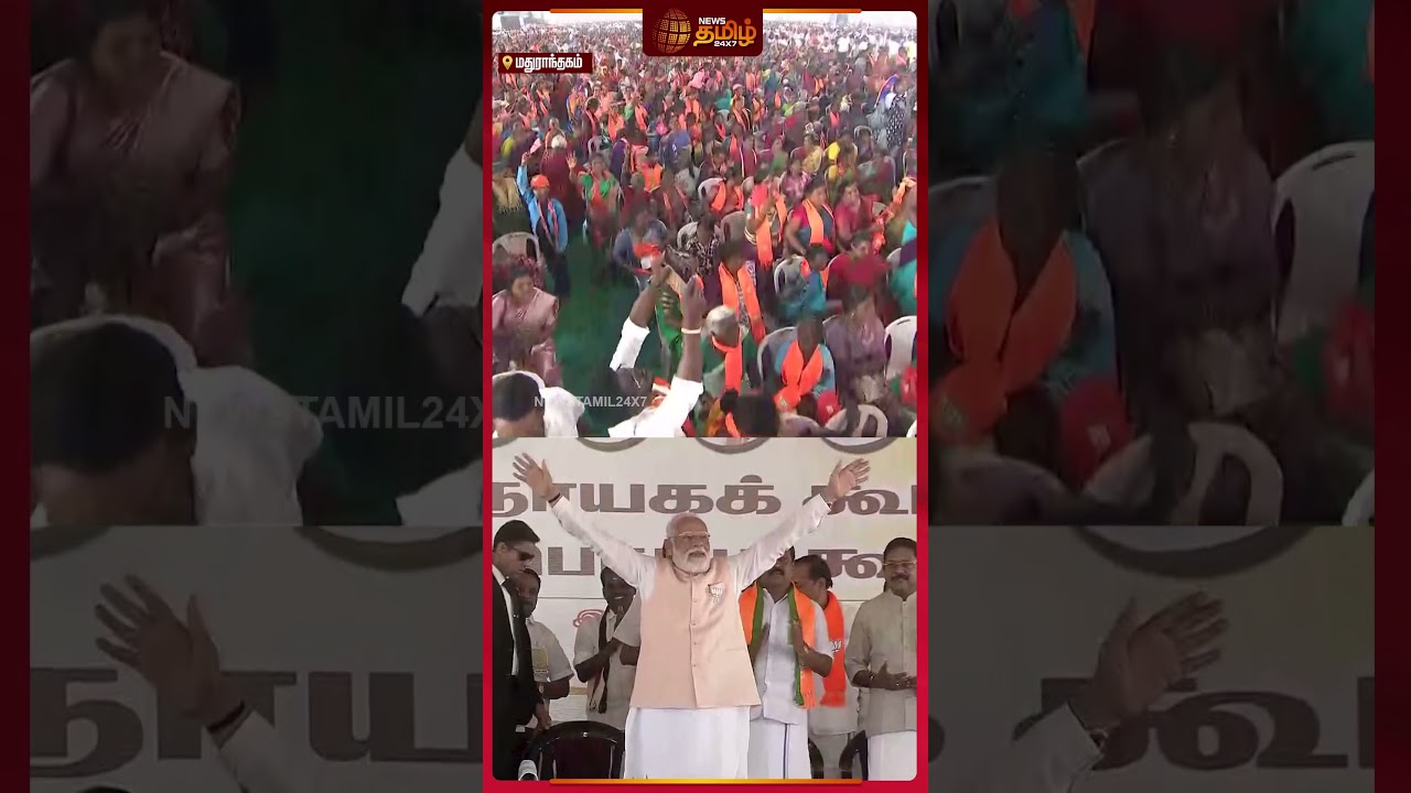 அரங்கம் அதிர ENTRY தந்த பிரதமர் நரேந்திர மோடி | PM Narendra Modi Entry On Stage | Maduranthagam |