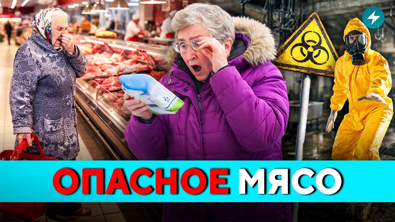 Травят людей! Беларусов кормили некачественным мясом. В деле замешан друг Лукашенко? // Новости