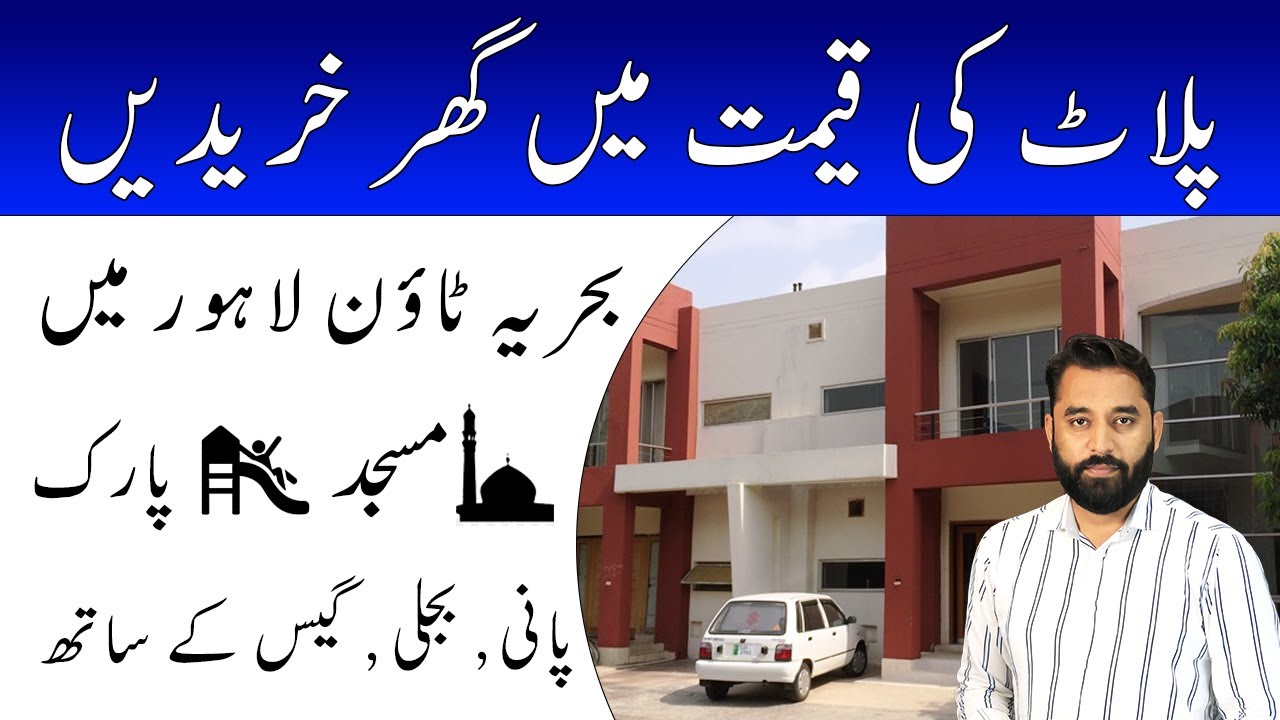 Cheapest 8 Marla House For Sale In Bahria Town Lahore | Complete tour | Safari Villas #houseforsale