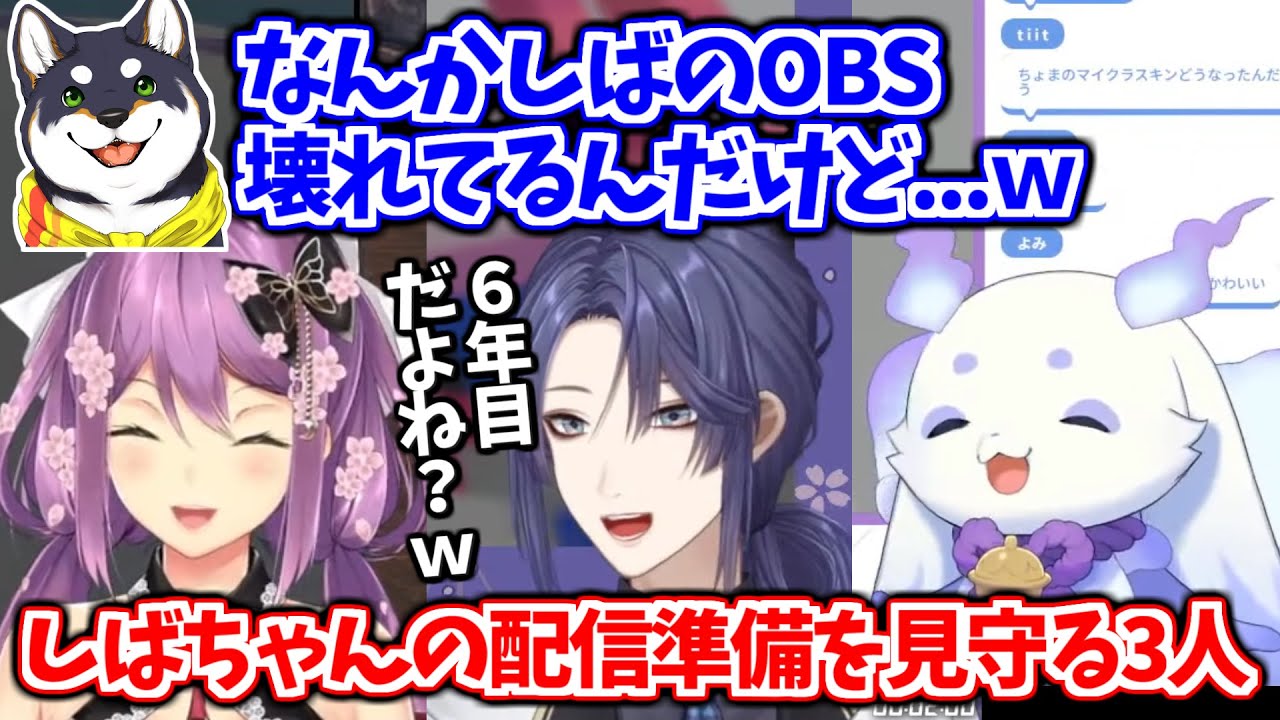 【公式切り抜き】ベテランVTuberの終わらない配信準備に爆笑の3人【長尾景/黒井しば/ルンルン/桜凛月】