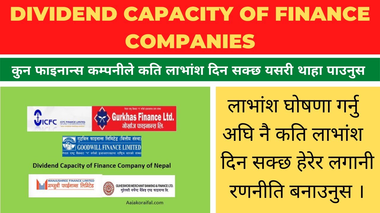 Dividend Capacity of Finance Companies l कुन फाइनान्स कम्पनीले कति लाभांश दिन सक्छ ?