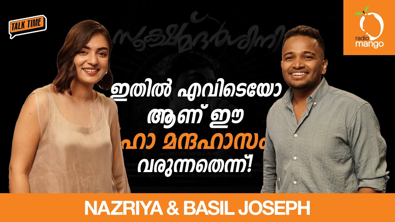 Nazriya and Basil Joseph | Radio Mango Talk Time | Interview | Sookshmadarshini