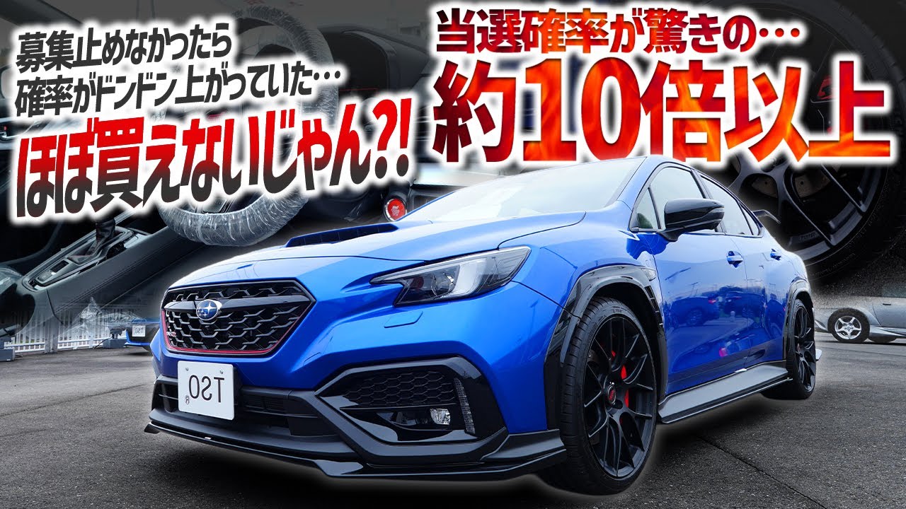 【抽選倍率が10倍以上⁈】購入困難のスバルS210を徹底解説！