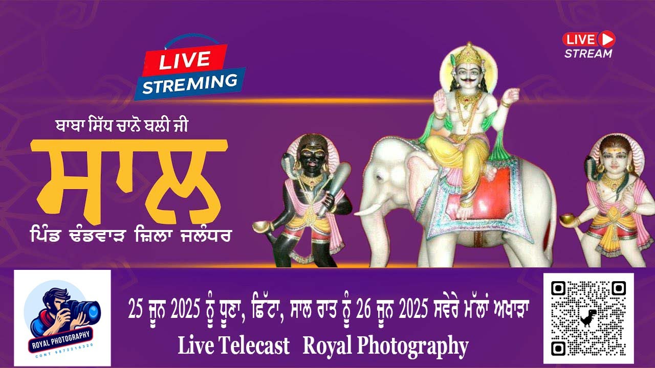 #LIVE  #SAAL BABA SIDH CHANO JI PIND #DHANDWAR | ROYAL PHOTOGRAPHY CONT 9872216320