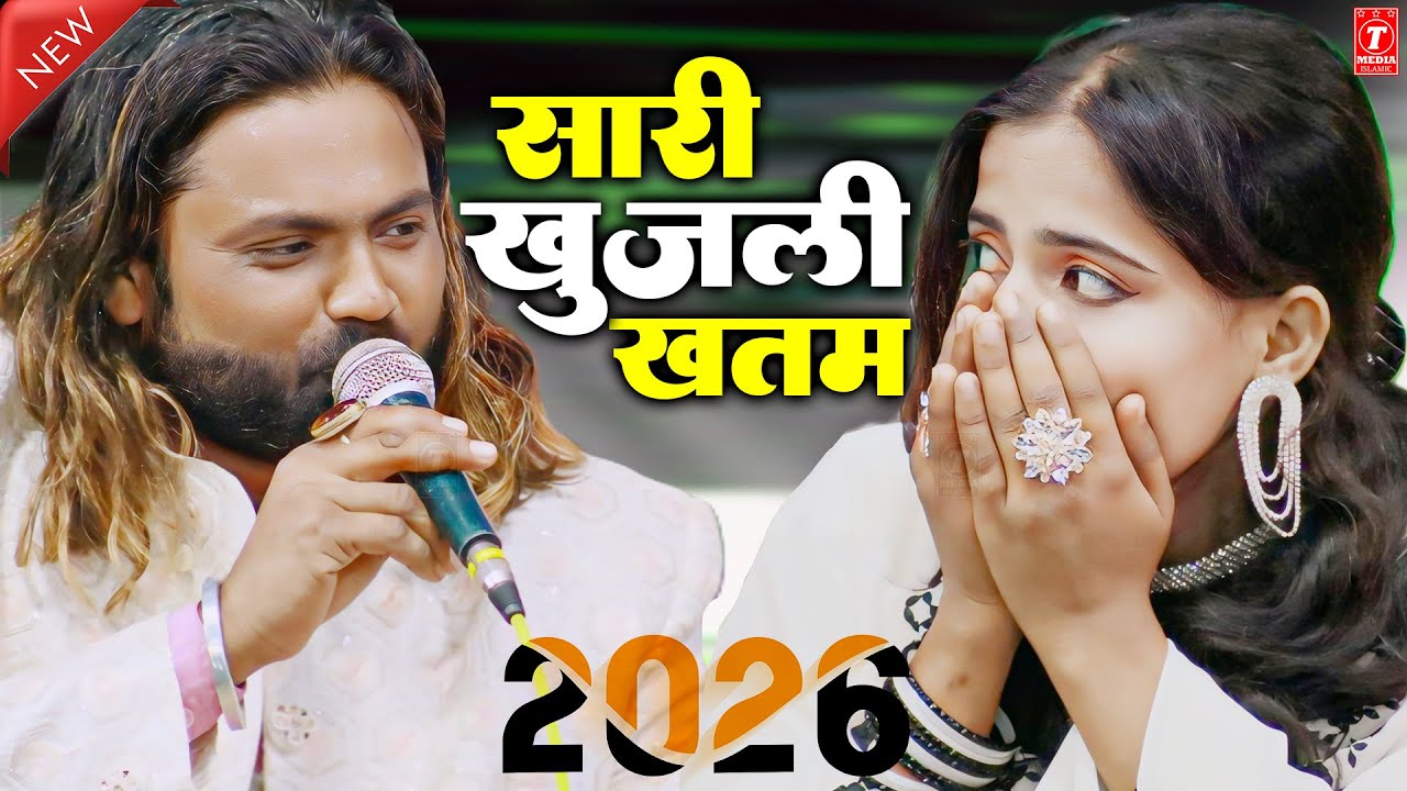 Arshad Kamli Roshni Chanchal //muqabla Qawwali