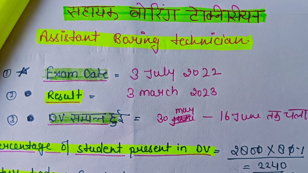 Assistant Boring technician final cutoff with 90% accuracy and Result date