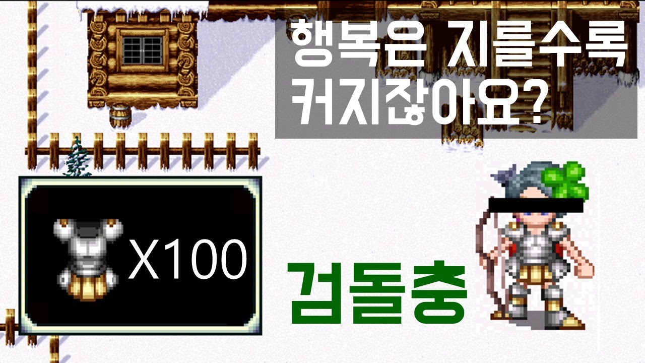 [일랜시아] 2차직업옷 100개+검은돌로 풀옵션 도전! 2탄
