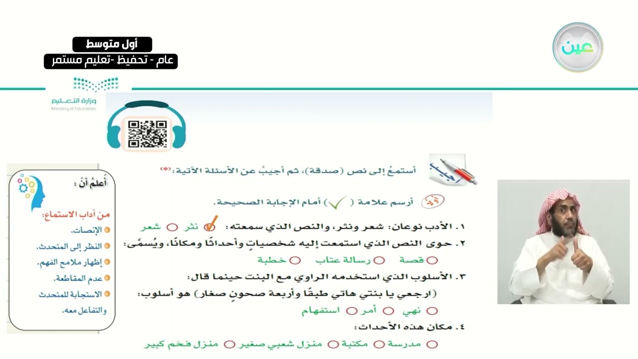 صدقة - اللغة العربية - أول متوسط