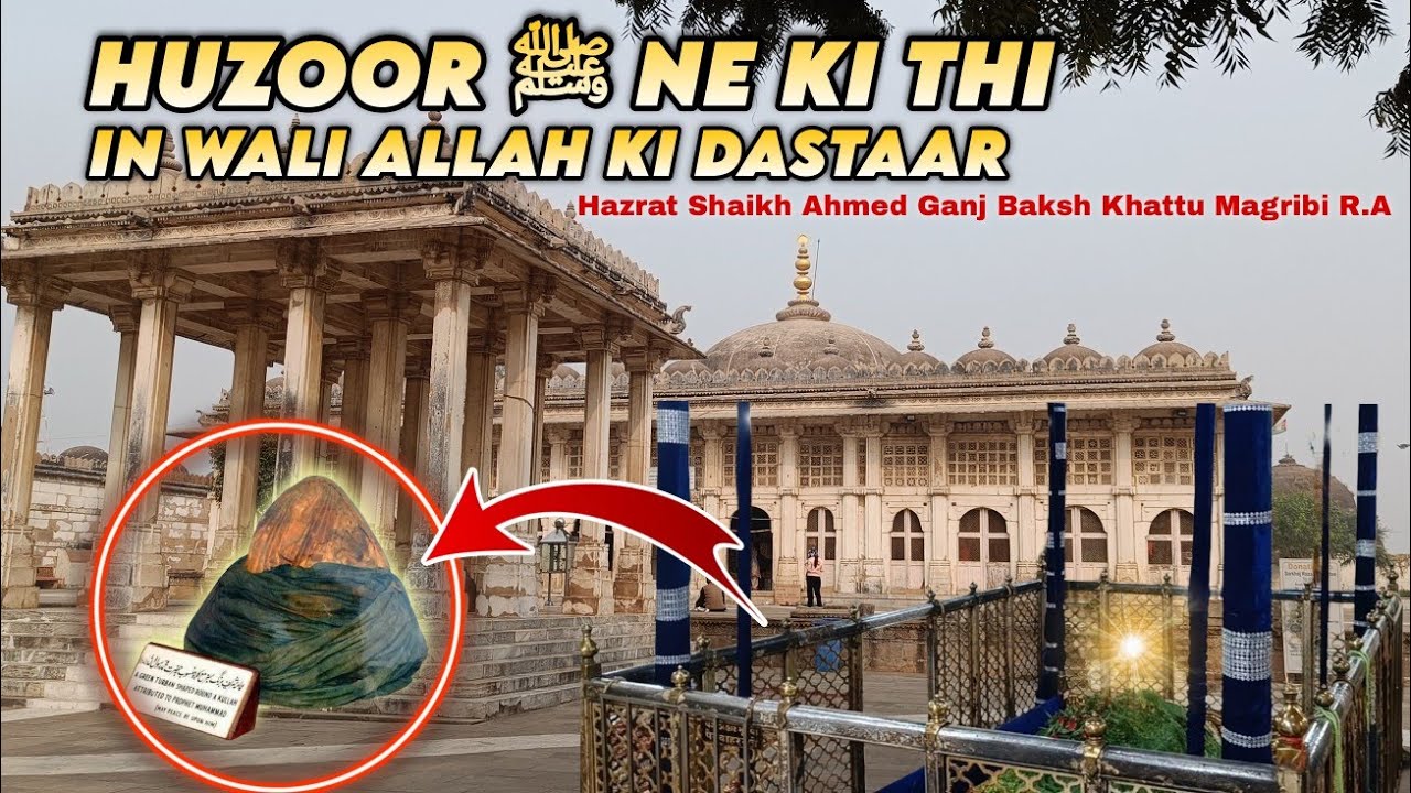 Ahmedabad Me Aise Allah Ke Wali Jinki Dastaar Huzoor ﷺ  Ne Ki Thi 😍 | Sarkhej Roza | #ashfaqdiaries