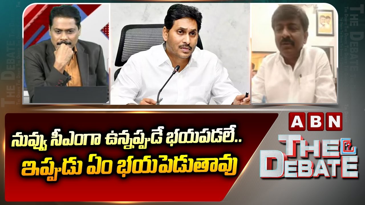 నువ్వు సీఎంగా ఉన్నప్పుడే భయపడలే.. ఇప్పుడు ఏం భయపెడుతావు | Btech Ravi Counter To YS Jagan | ABN