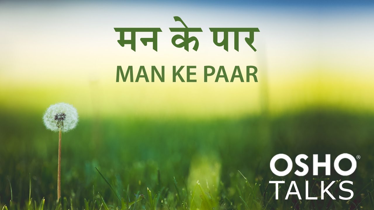 OSHO: Man Ke Paar