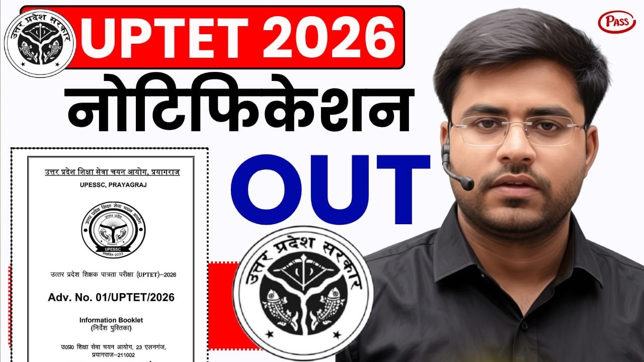 UPTET 2020 🔥 नोटिफिकेशन OUT LIVE 🛑 सबसे पहले BY DHEERAJ SIR 🔥🔥