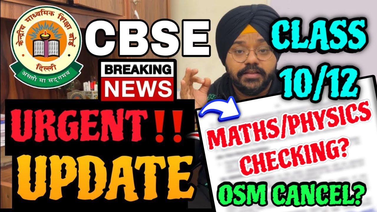 🚨CBSE 𝗨𝗥𝗘𝗚𝗡𝗧 𝗡𝗘𝗪𝗦 😍 FOR CLASS 10 & 12 2025-26 | OSM | COPY CHECKING  | CBSE LATEST Update 2026🔥 