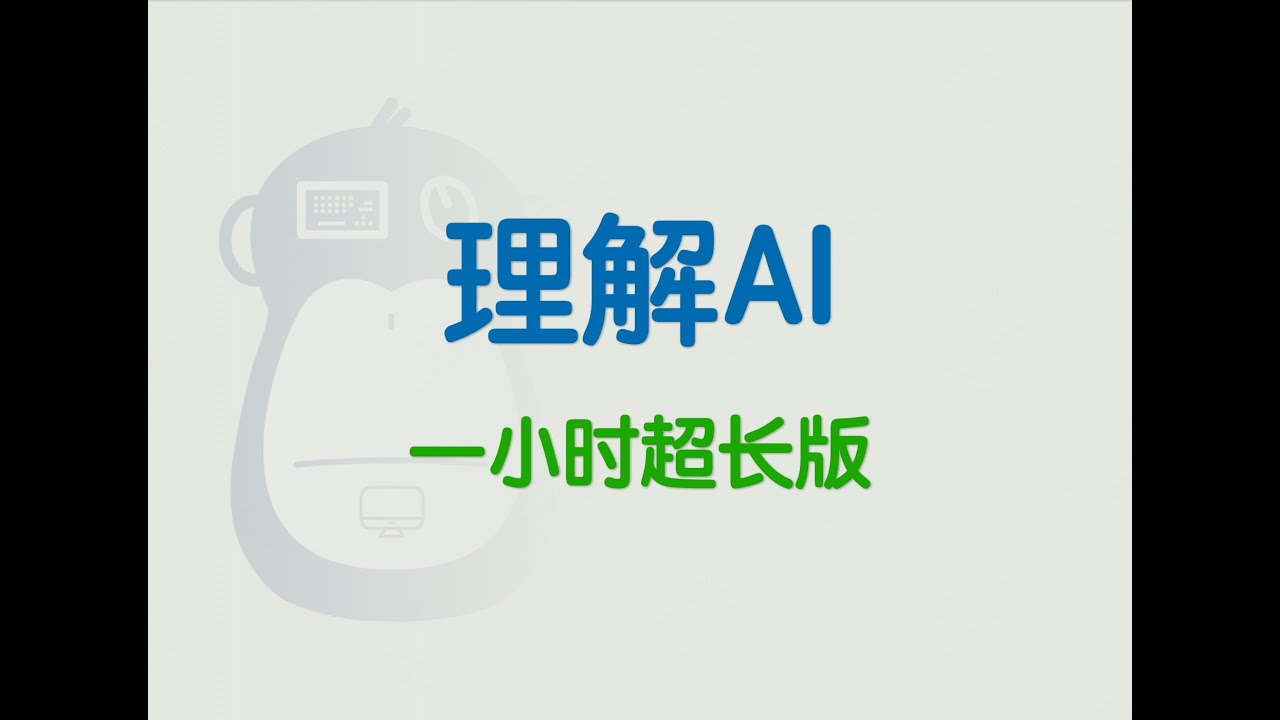 一小时从函数到Transformer