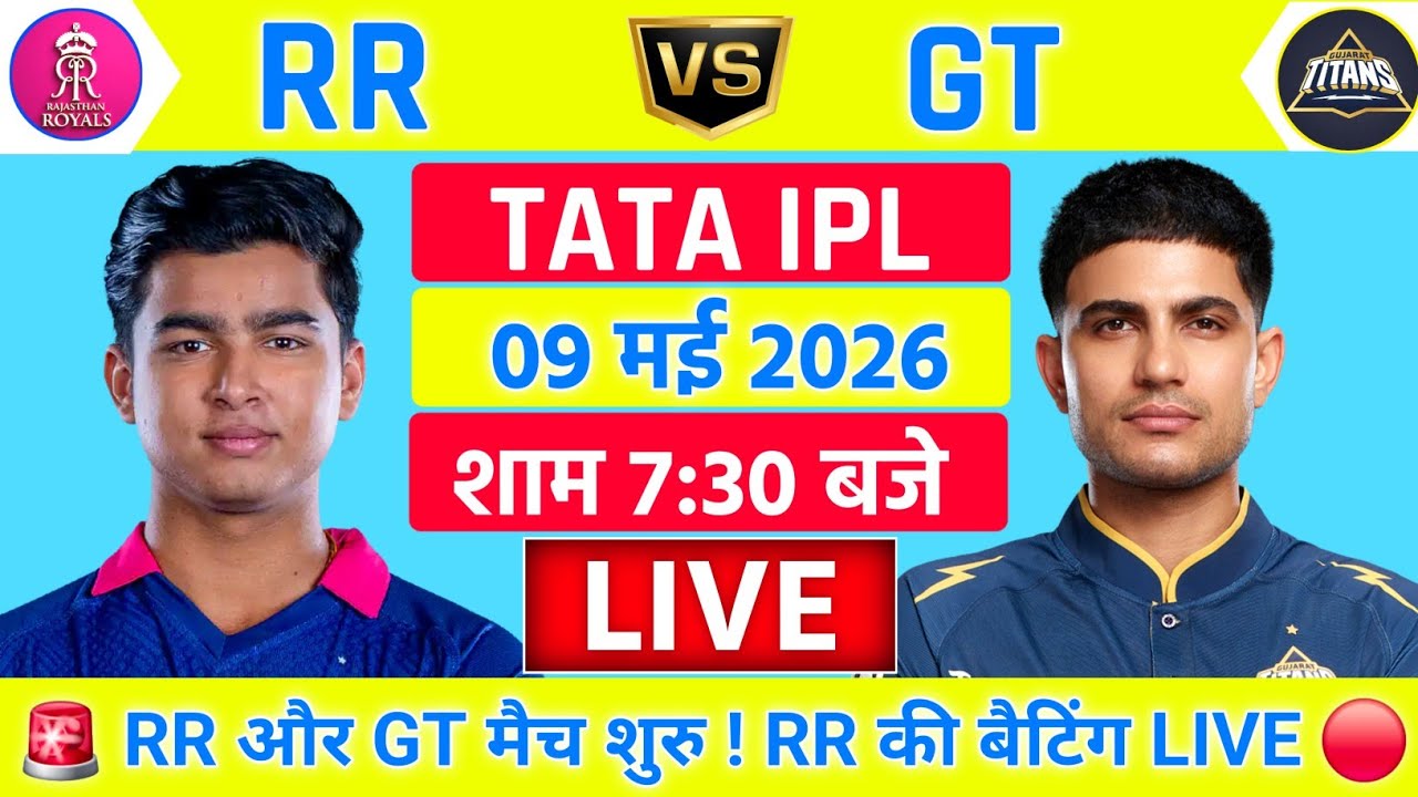 RR vs GT 52nd Match Live | IPL 2026 | Rajasthan vs Gujrat Live 🔴| Live Cricket Match Today