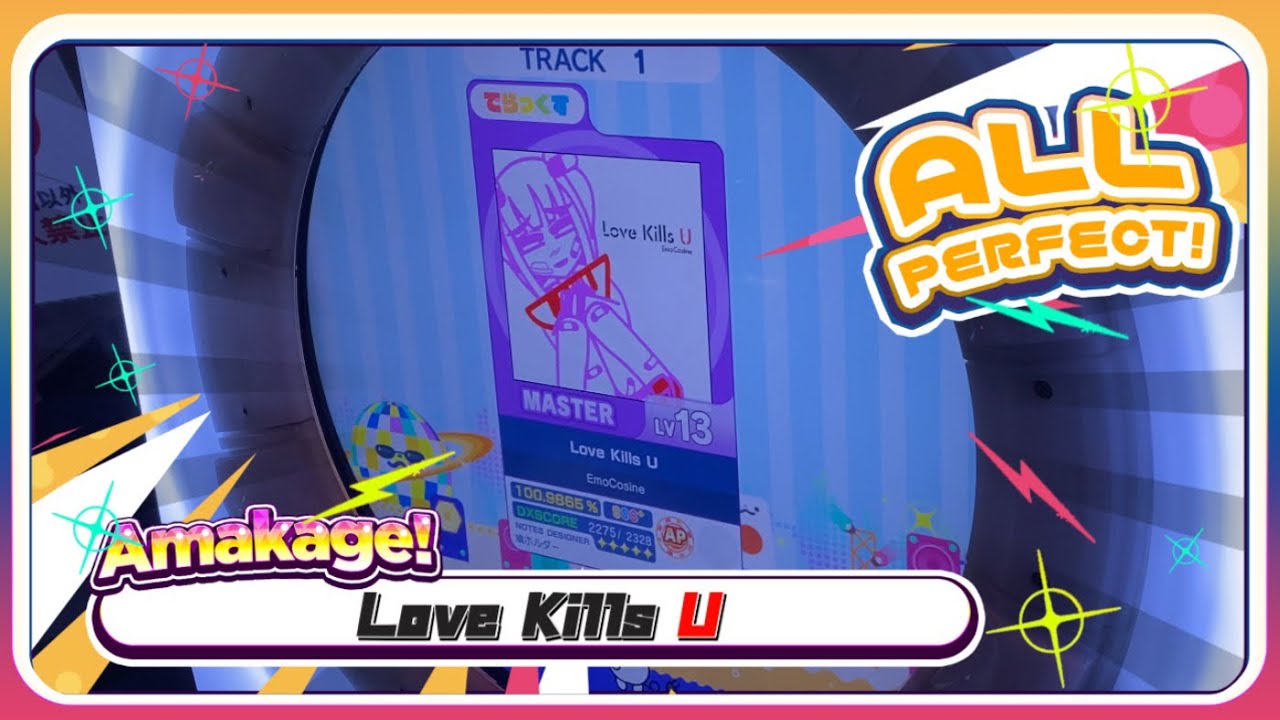 【maimaiでらっくす】Love Kills U でらっくす譜面 MASTER ALL PERFECT 【直撮り】