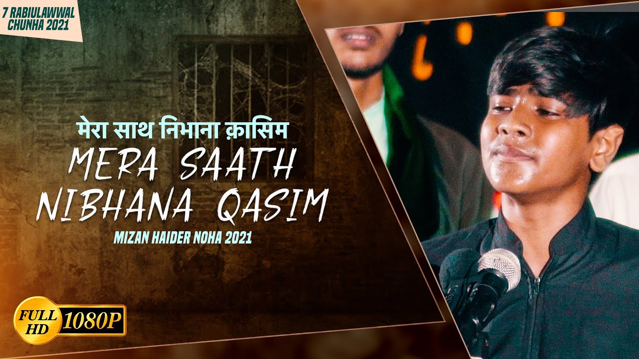 Mera Saath Nibhana Qasim | Mizan Haider Noha | Noha Shahadat Mola Qasim Noha 2021 | Haye Haye Qasim