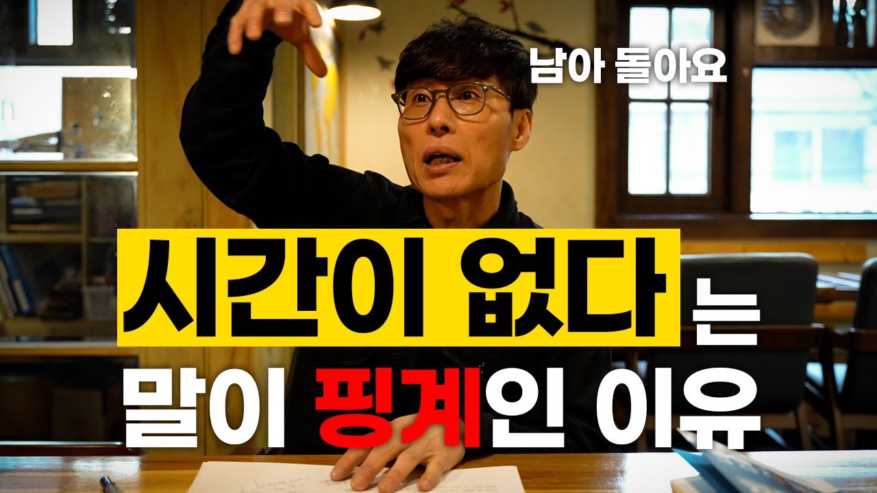 바쁘면 못 이룹니다! '이것'부터 먼저 해야 목표가 손에 잡히기 시작합니다.