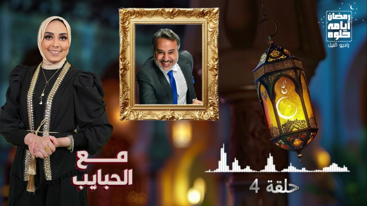 حلقة ٤.. برنامج 