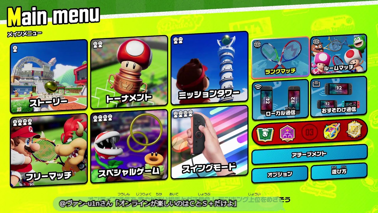 【マリオテニスFEVER】ちょっとだけ